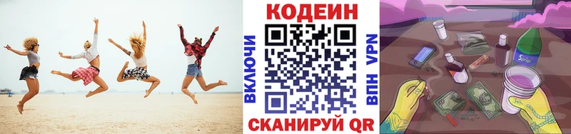 Codein Purple Drank  Петушки 