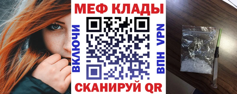 Меф 4 MMC  Петушки 